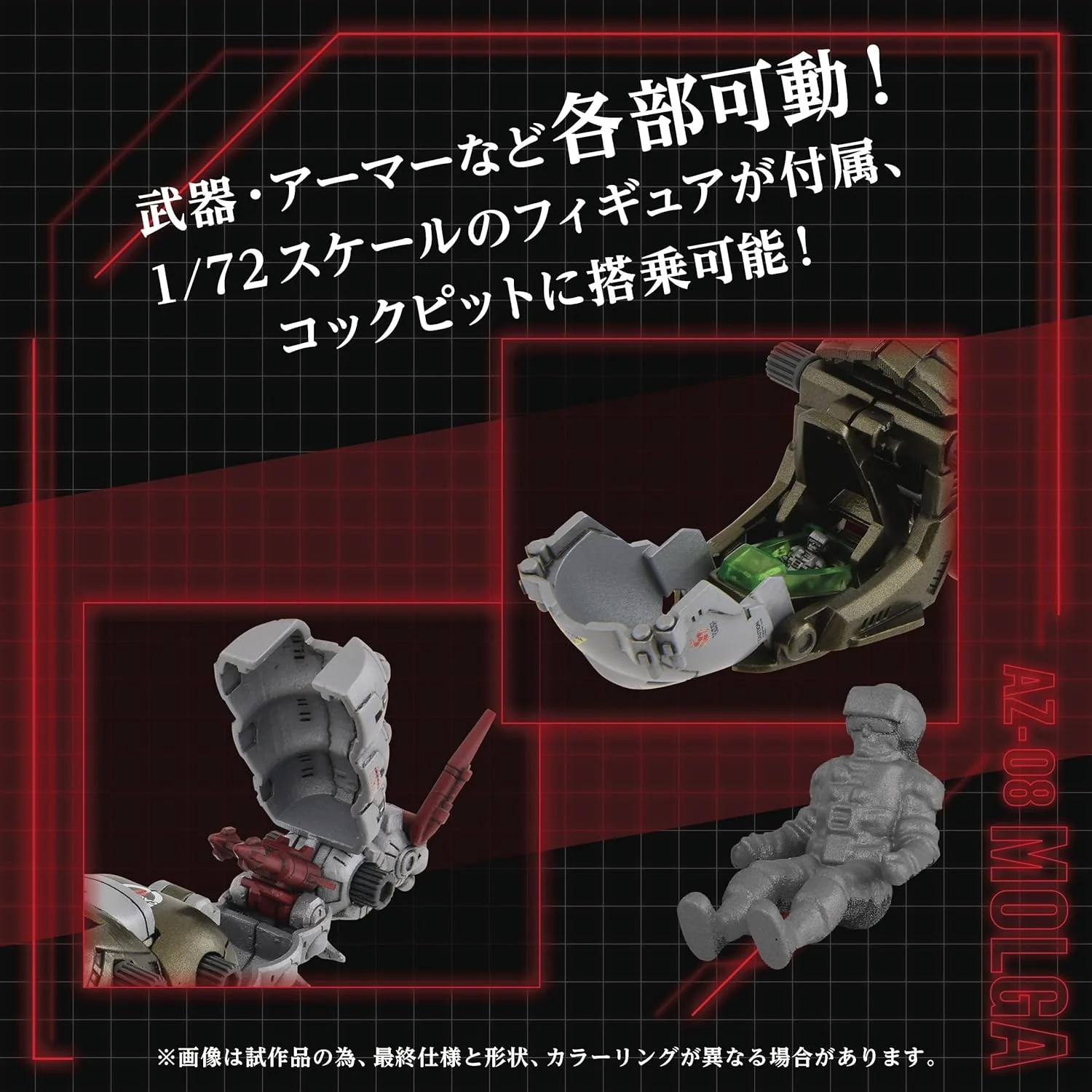 Kotobukiya Zoids: AZ-08 Molga Action Kit Plastica - Image 2
