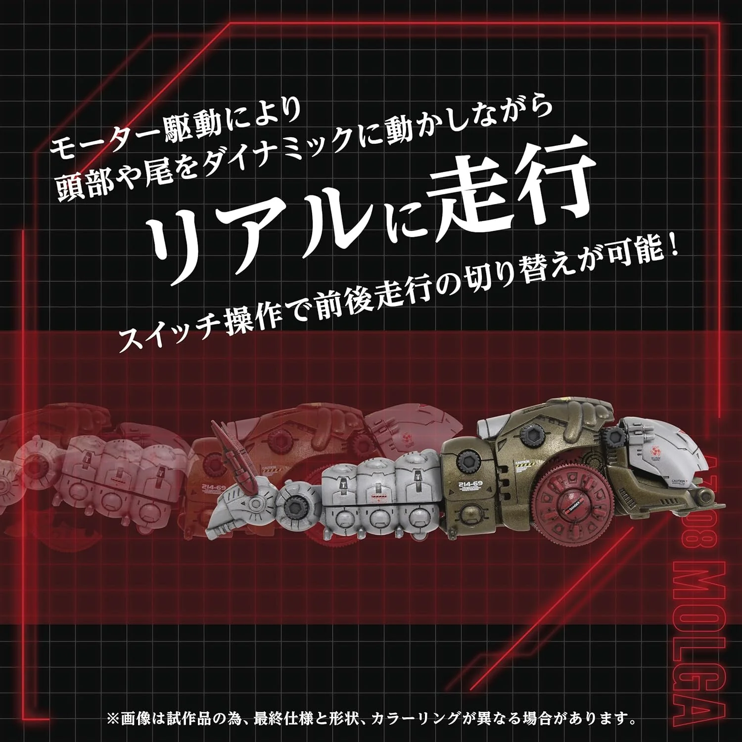 Kotobukiya Zoids: AZ-08 Molga Action Kit Plastica - Image 3