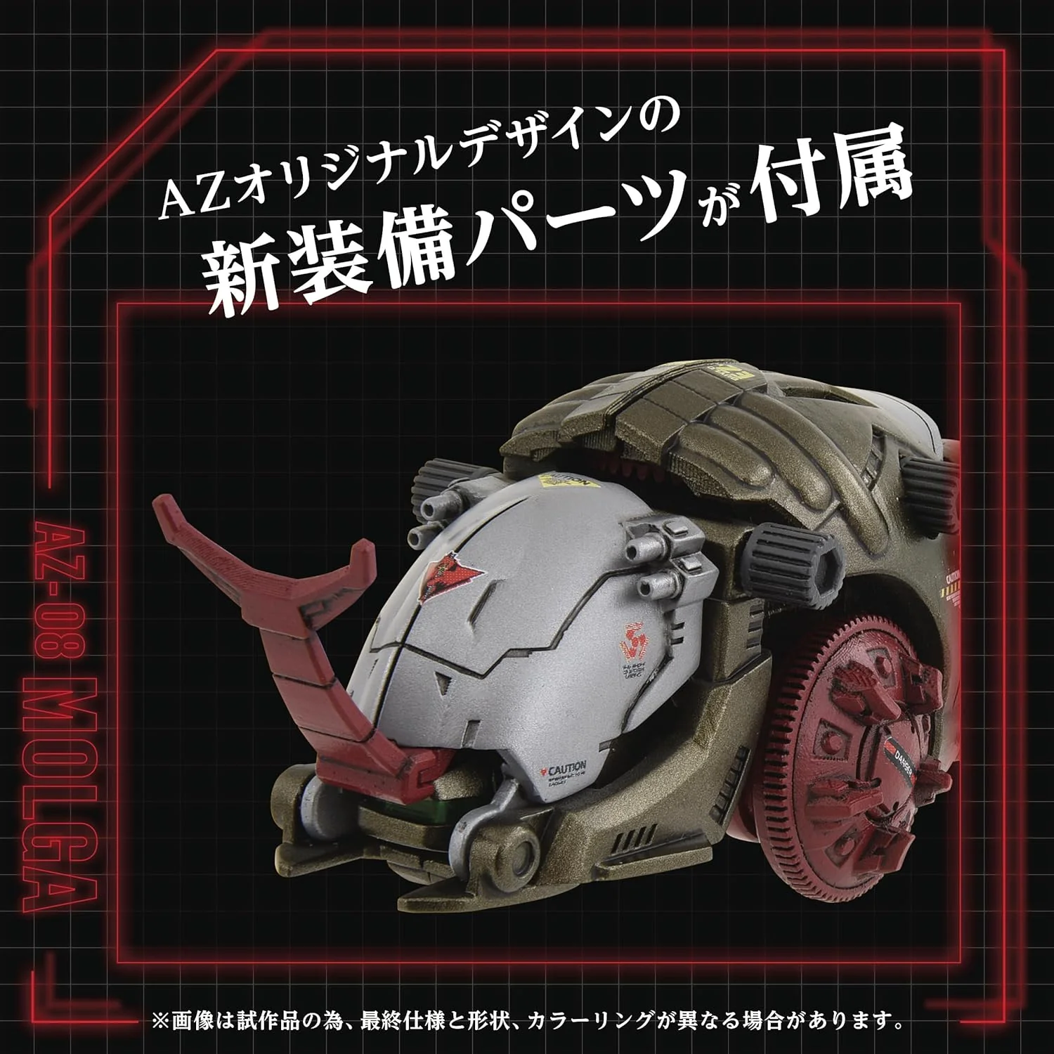 Kotobukiya Zoids: AZ-08 Molga Action Kit Plastica - Image 4