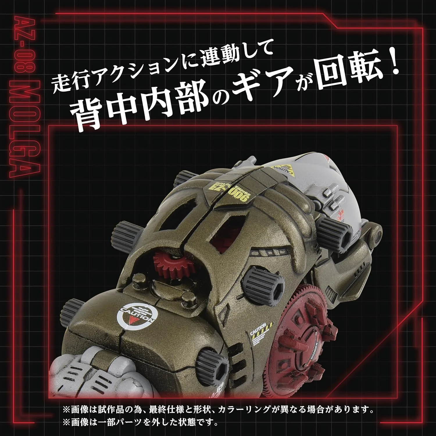 Kotobukiya Zoids: AZ-08 Molga Action Kit Plastica - Image 5