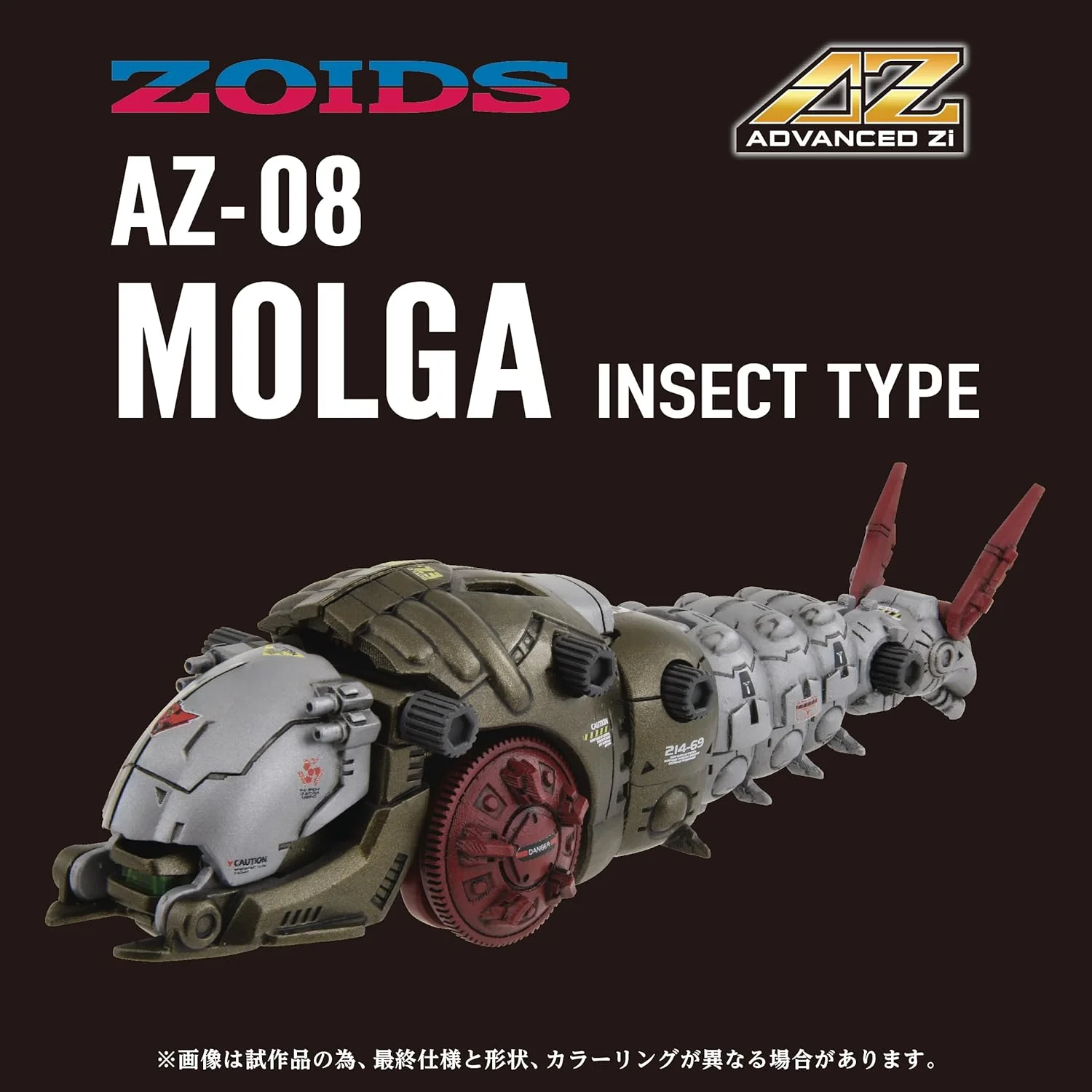 Kotobukiya Zoids: AZ-08 Molga Action Kit Plastica - Image 6