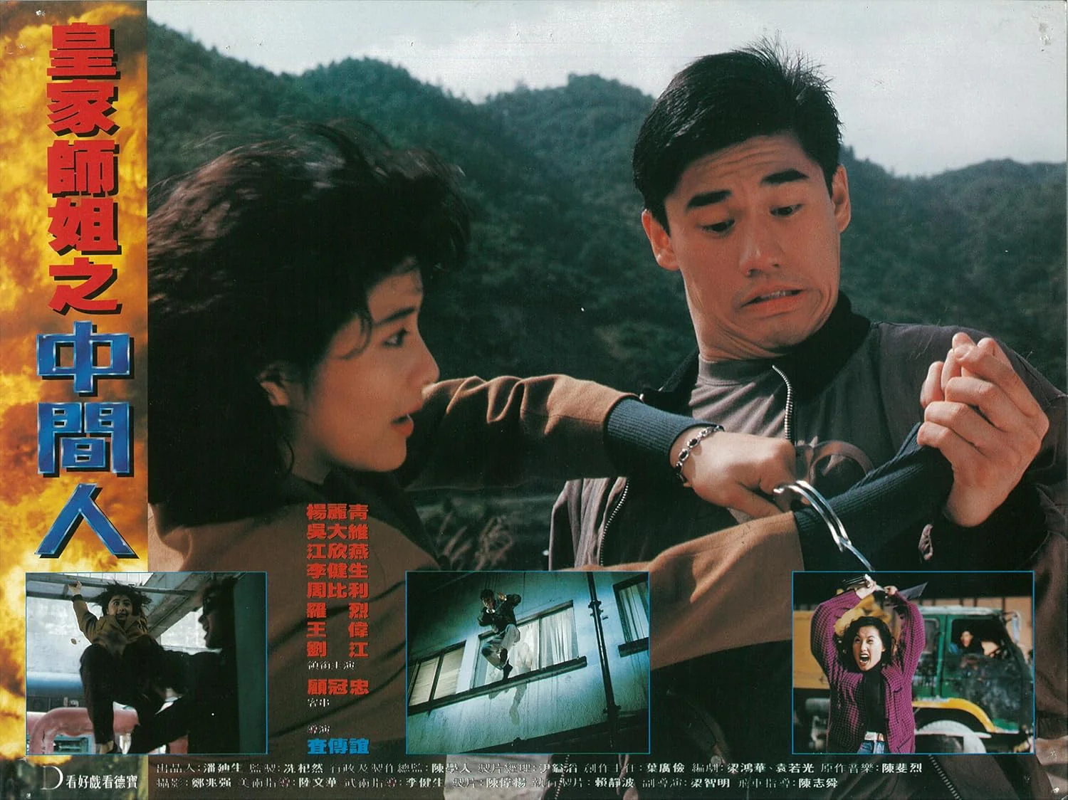 RED FORCE 2 - IN THE LINE OF DUTY 5 - DVD - Image 6