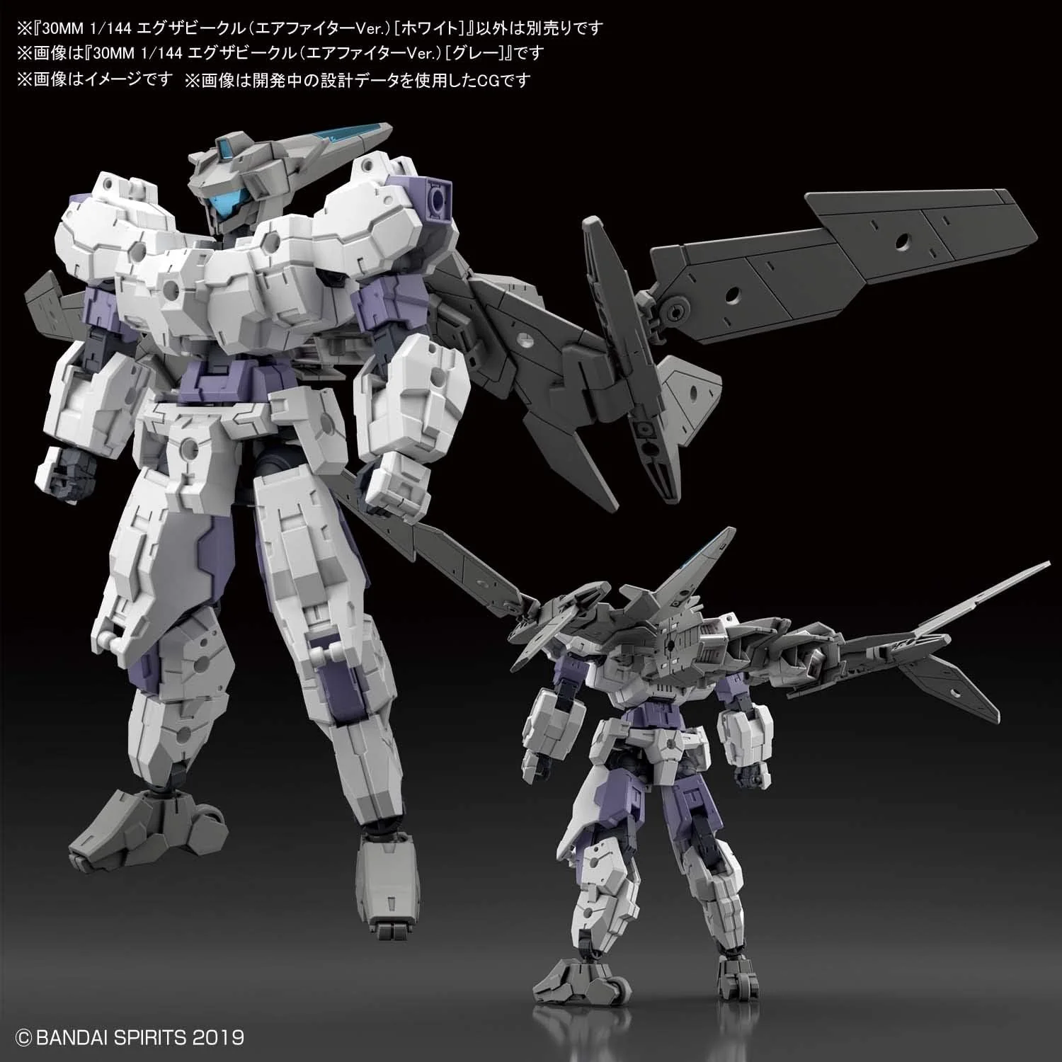 BANDAI SPIRITS- Bandai Hobby Extended Armament Vehicle #01 Air Fighter (White) Model Kit, Multicolor (' - Image 2