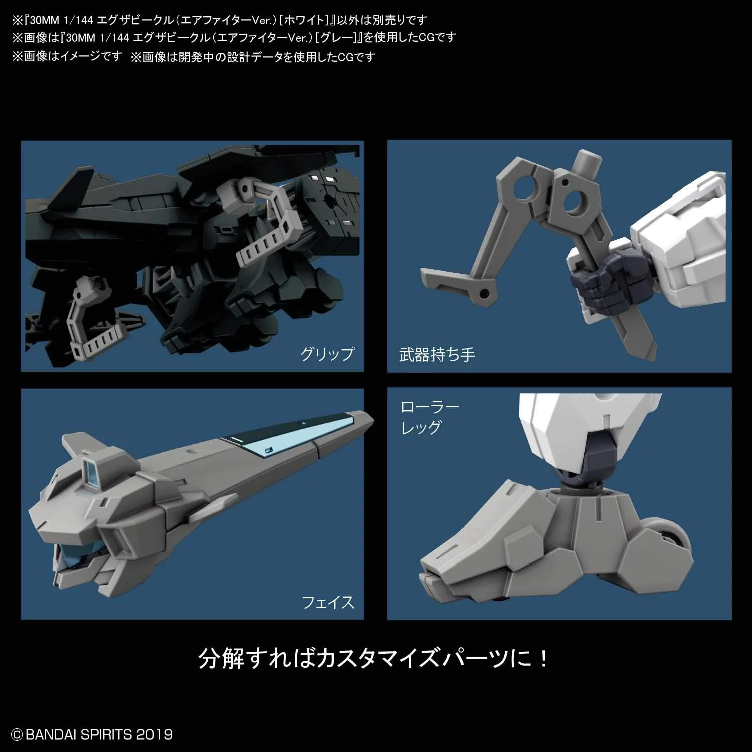 BANDAI SPIRITS- Bandai Hobby Extended Armament Vehicle #01 Air Fighter (White) Model Kit, Multicolor (' - Image 3