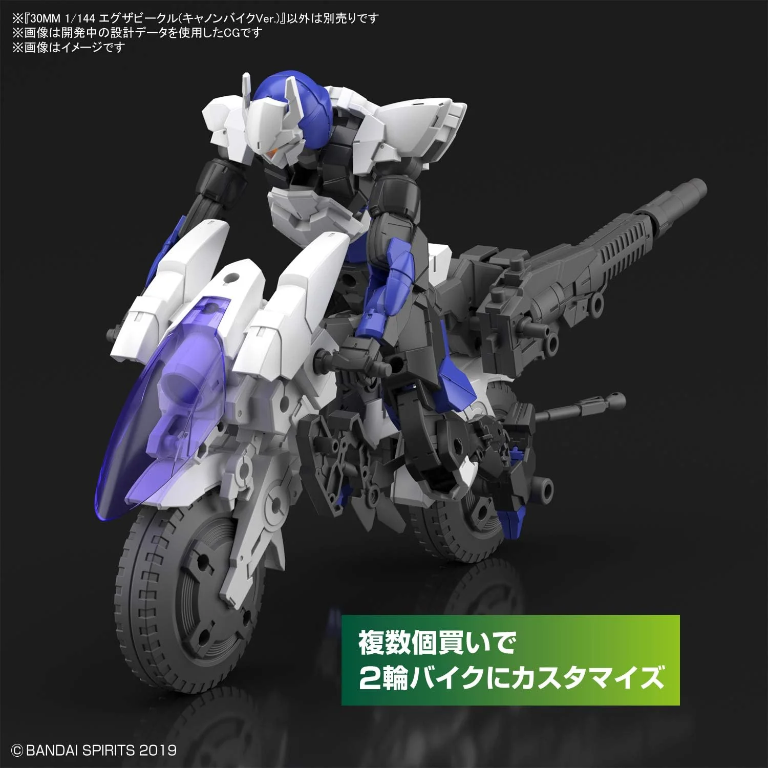 Bandai MK61665 Zubehör, Mehrfarbig - Image 4