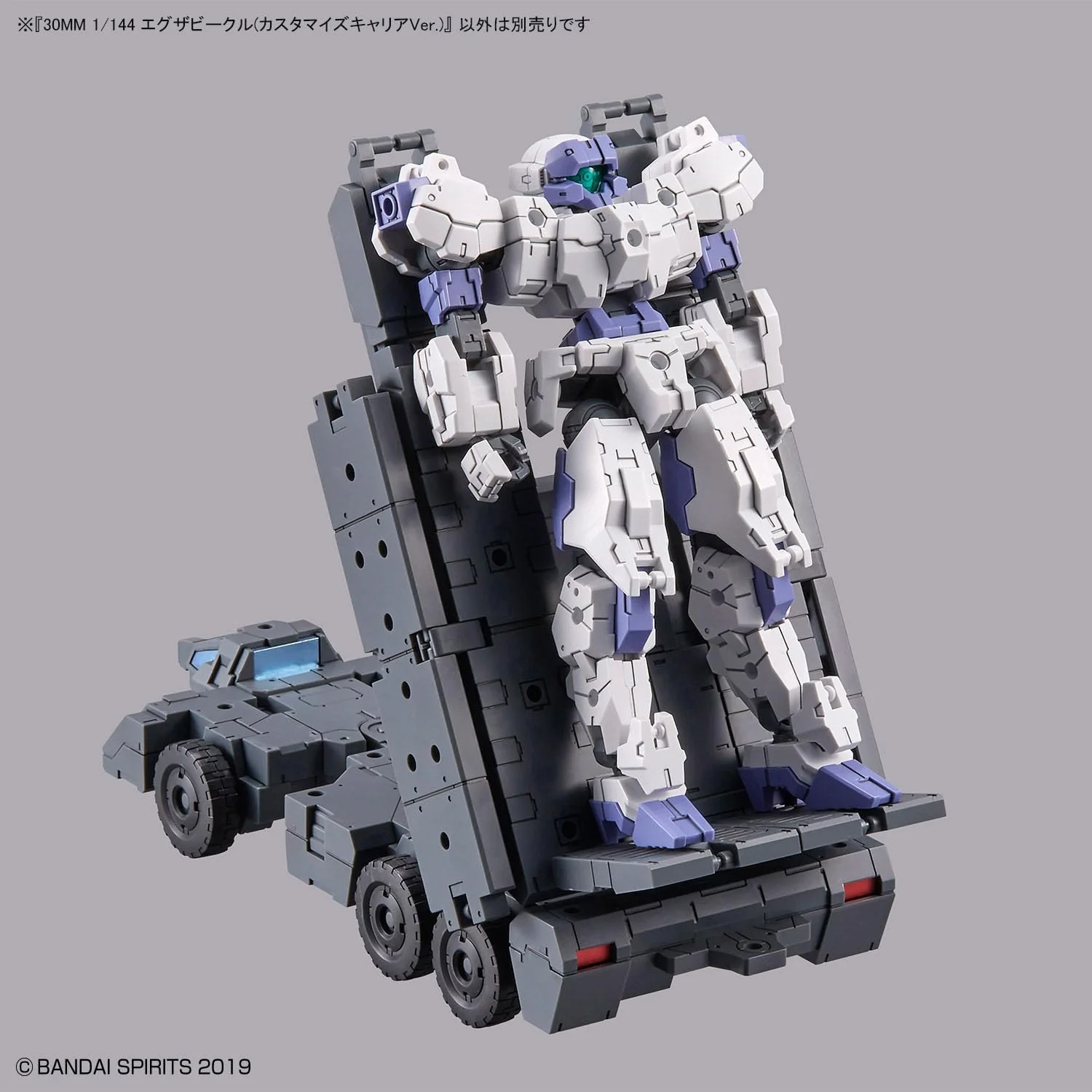 30MM - 1/144 Extended Armament Vehicle (Customize Carrier) - Model Kit - Image 3