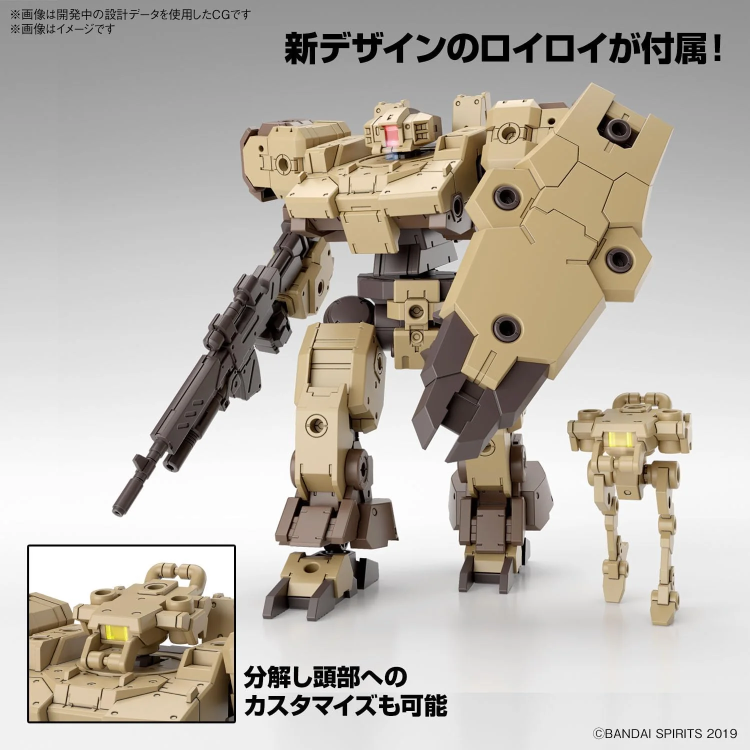 Bandai Hobby Kit de Loisirs 30 mm 1/144 eEXM-9 BASKYROTTO - Image 3