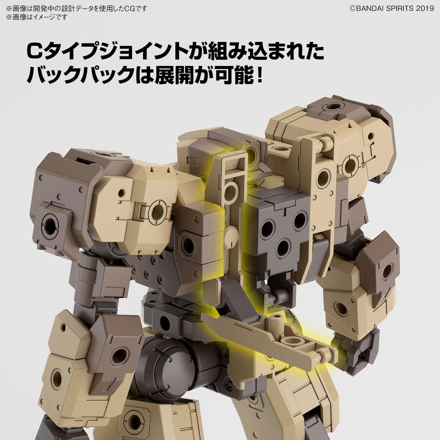 Bandai Hobby Kit de Loisirs 30 mm 1/144 eEXM-9 BASKYROTTO - Image 4