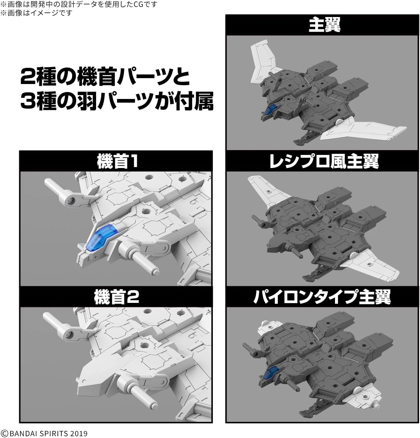 Bandai Hobby - 30 Minute Missions - EV-19 Extended Armament Vehicle (Wing Mobile Ver.) 30 MM 1/144 Model Kit - Image 7