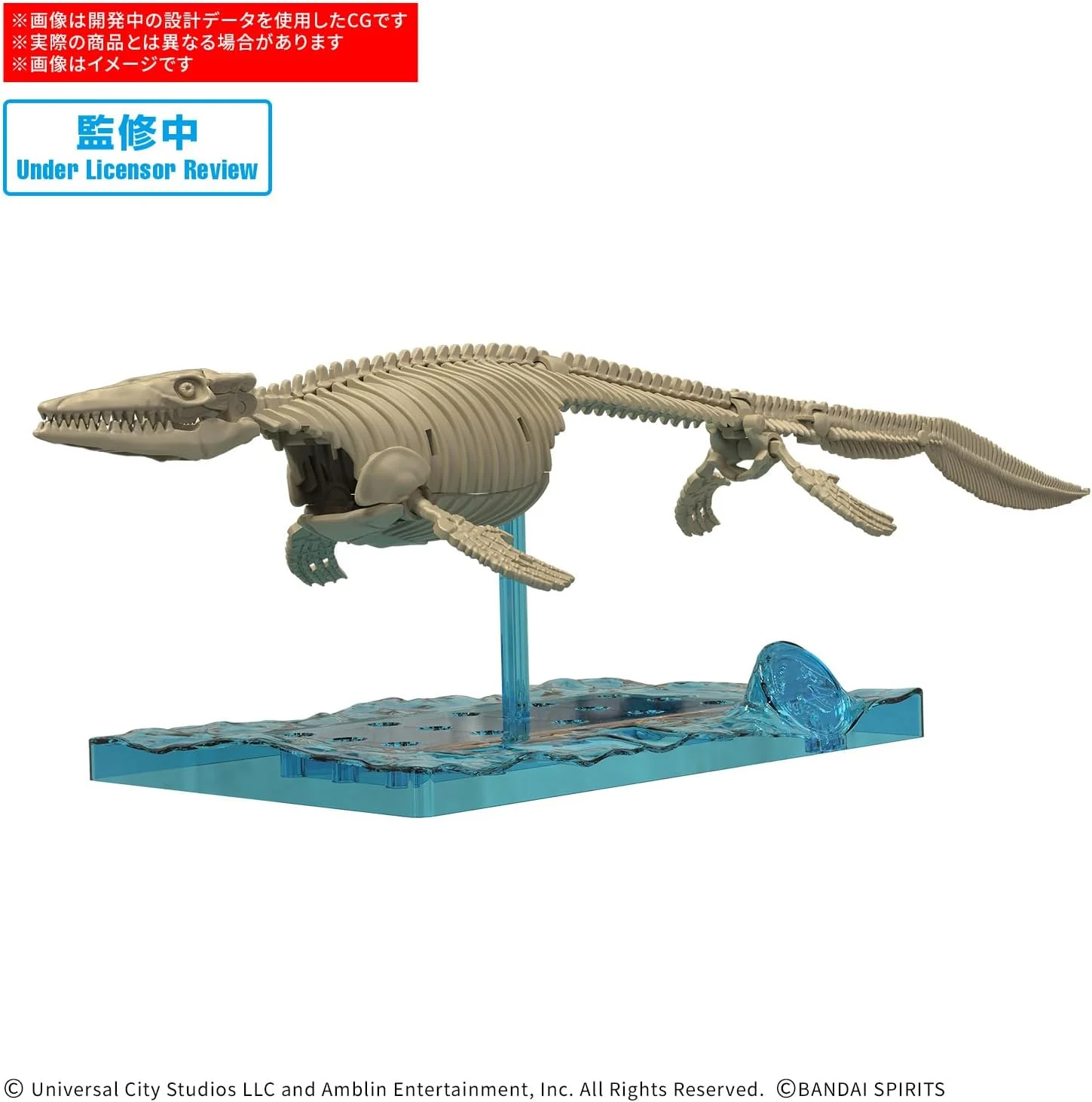 Bandai Hobby - Jurassic World - Mosasaurus - Jurassic Collaboration Plannosaurus Dinosaur Model Kit - Image 3