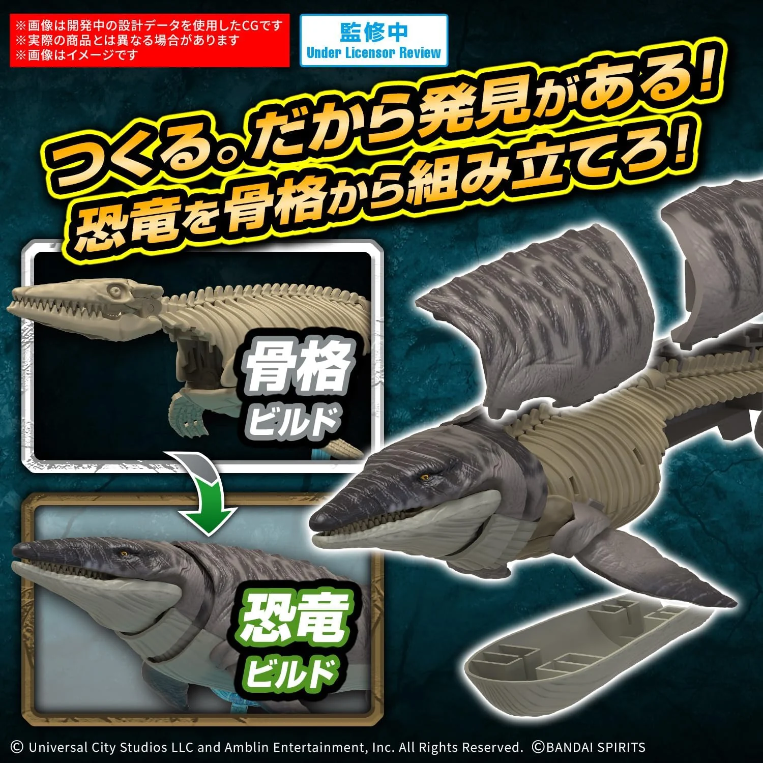 Bandai Hobby - Jurassic World - Mosasaurus - Jurassic Collaboration Plannosaurus Dinosaur Model Kit - Image 4