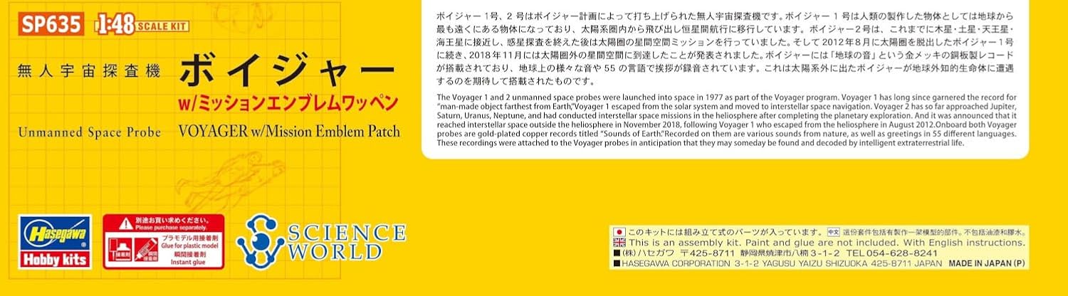 Hasegawa - 1/48 Unmanned Voyager W/mission Emblem Patch (04/25) * - Image 3